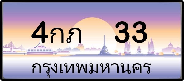 4กภ 33